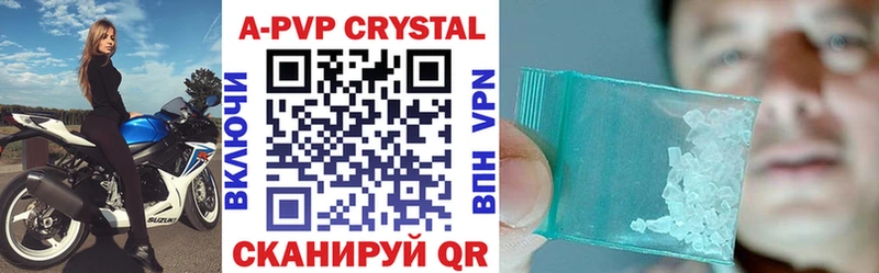 А ПВП VHQ  Бирюсинск 