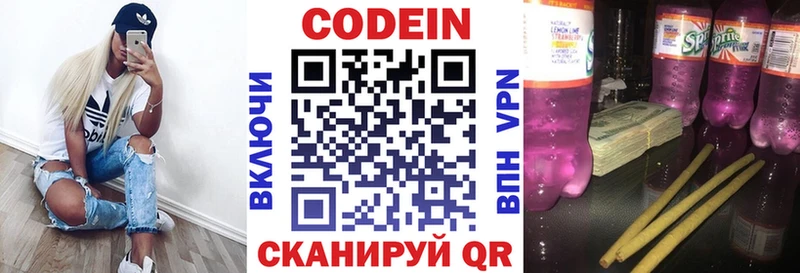 Кодеиновый сироп Lean Purple Drank  кракен сайт  Бирюсинск 
