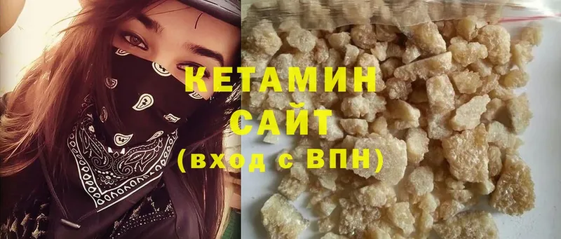 закладка  Бирюсинск  КЕТАМИН ketamine 