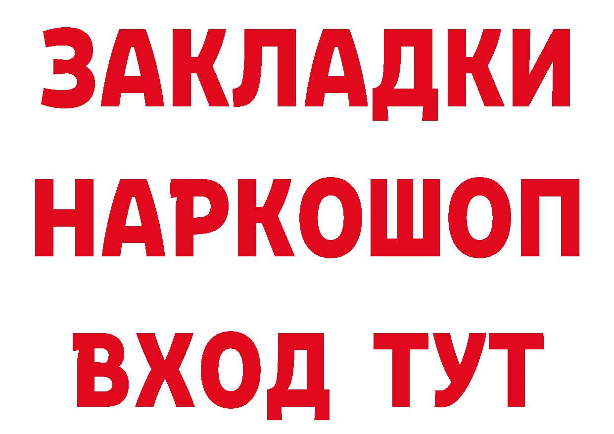 Бутират бутандиол онион это гидра Бирюсинск