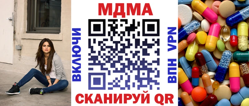 МДМА Molly  Бирюсинск 