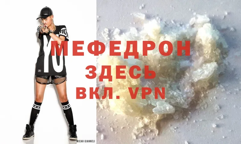 Мефедрон mephedrone  blacksprut маркетплейс  Бирюсинск 