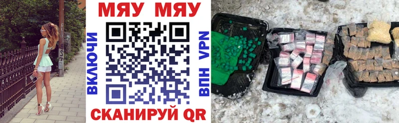 наркошоп Бирюсинск МЯУ-МЯУ мука