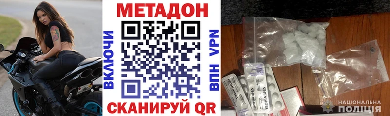 МЕТАДОН белоснежный  Бирюсинск 